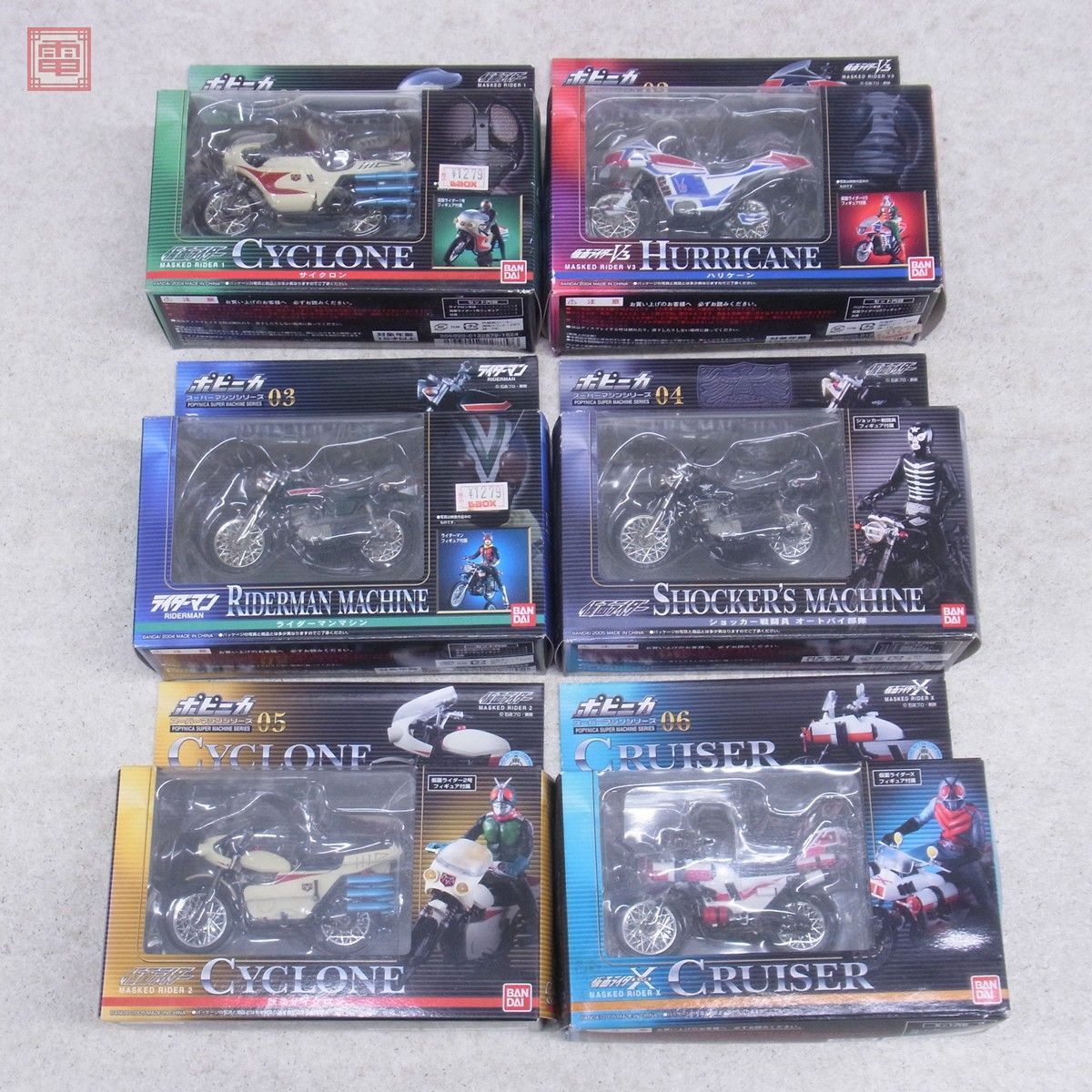 ポピニカ クルーザー 仮面ライダー X 超合金 ポピー 1期 赤プロペラ