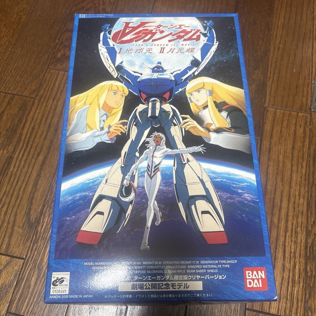 セル画□ターンエーガンダム ハリー・オード キエル・ハイム セル画