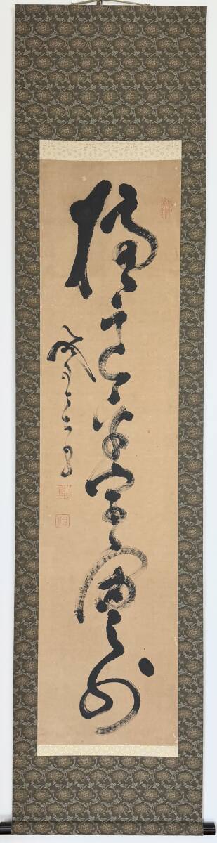 中古】CE083/的翁老師遺芳 大森曹玄老師/臨済宗禅僧山岡鉄舟高歩院の