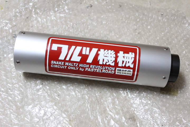 CBX400F スネーク　ハス切り　マフラー CBR400F ホンダ CBX400F ハス切り スネーク管 マフラー の落札情報詳細 - Yahoo