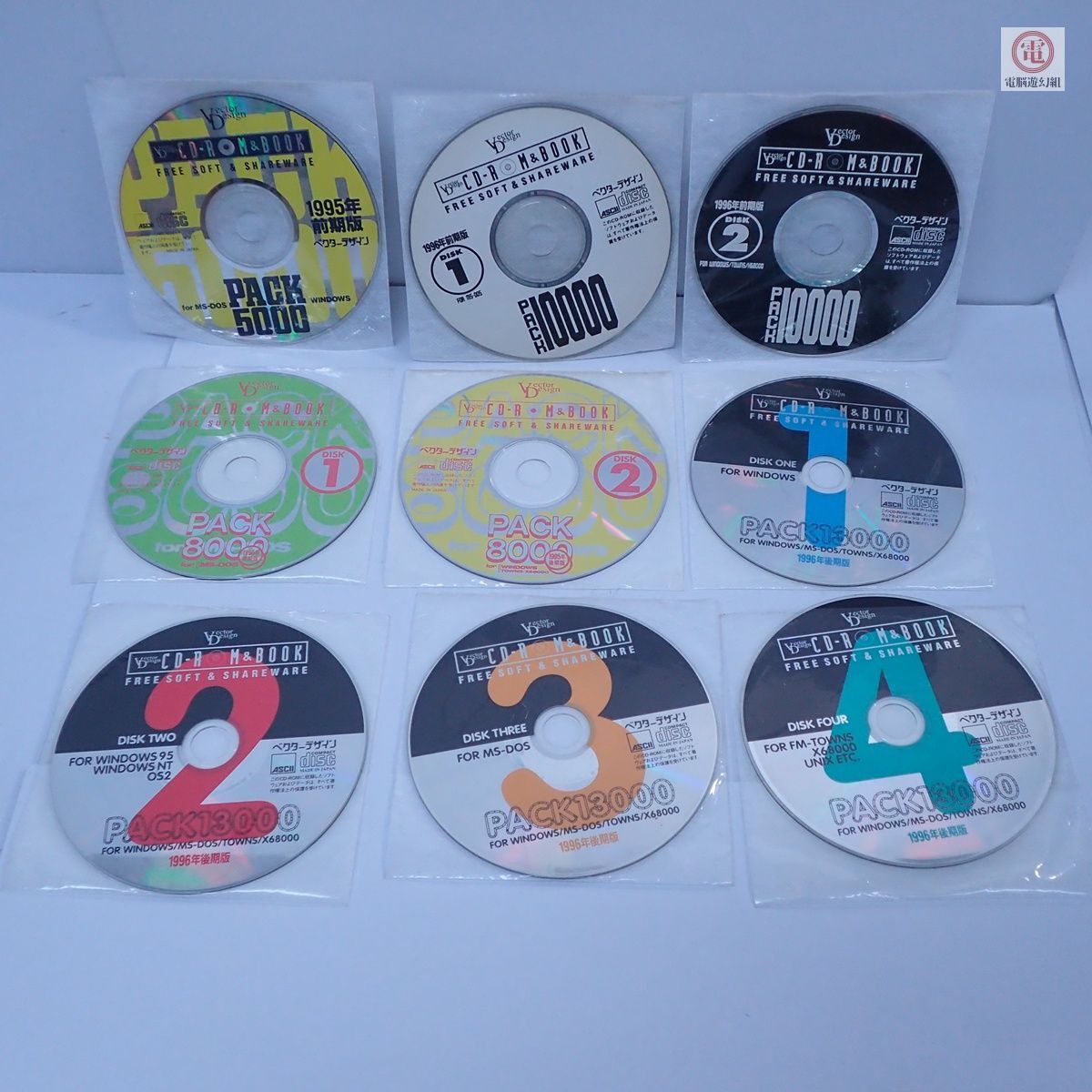 Vector PACK for WIN GOLD 1998年後期版 CD-ROM 11枚組 フリーソフト