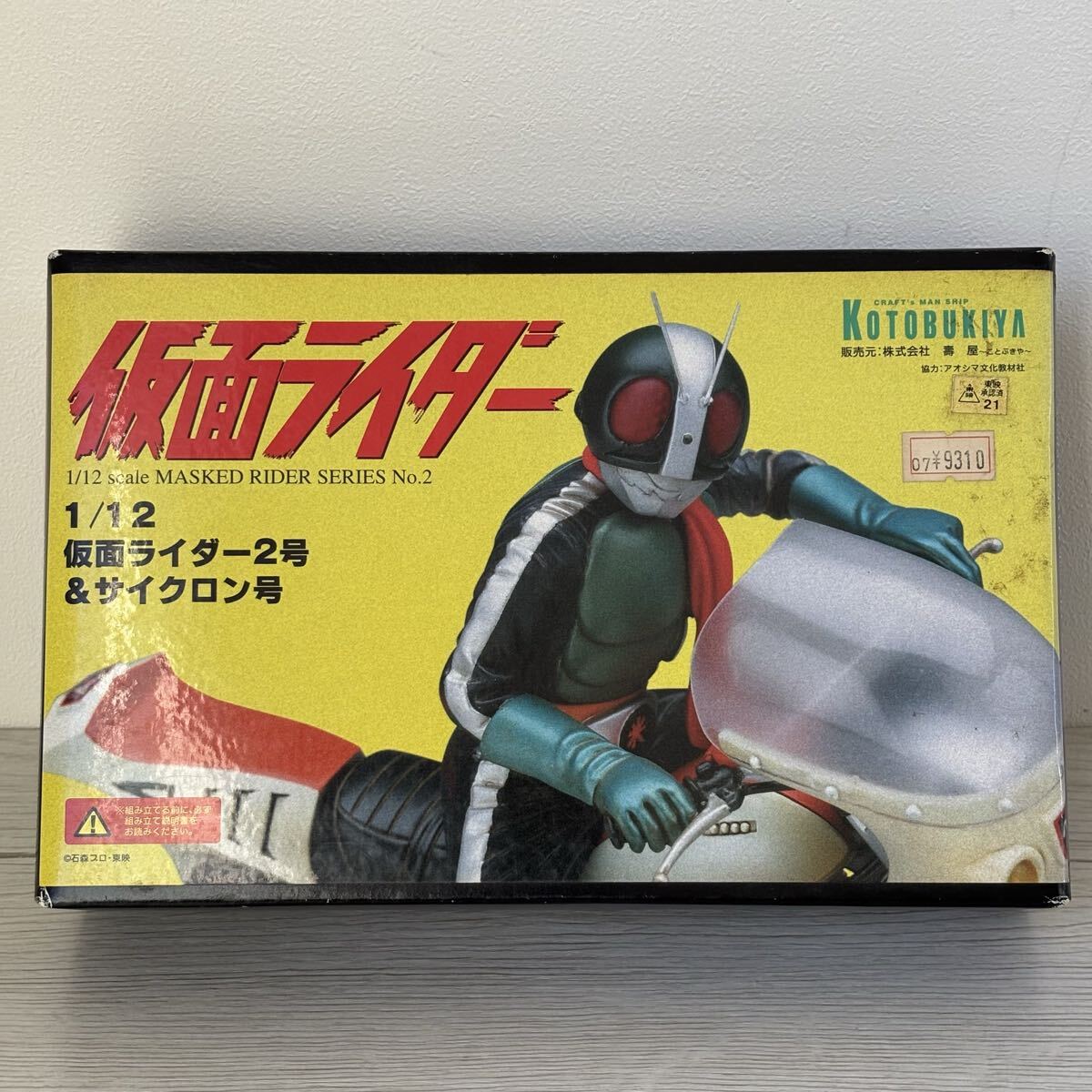 コトブキヤ 改造人間シリーズ Vol.1 1/6 scale 原作版 仮面ライダー1号