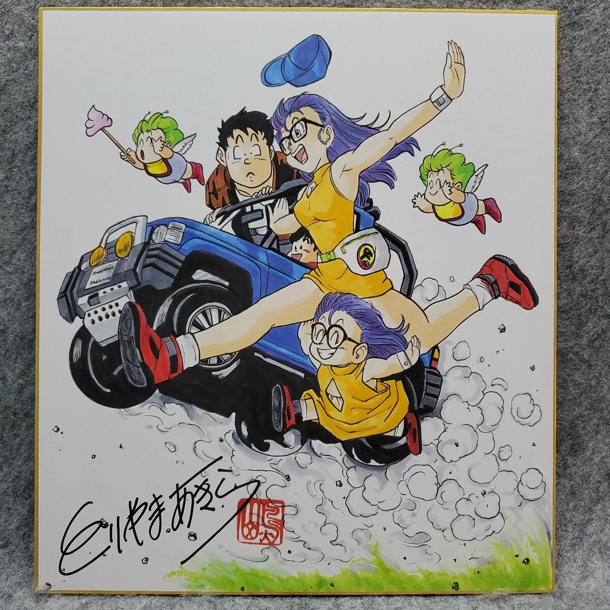 中古】Dr.スランプ アラレちゃん 鳥山明先生 サイン 直筆イラスト 則巻