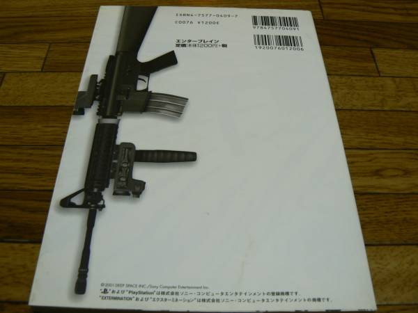 非売品 未使用 PS2 エクスターミネーション ドッグタグ 超激レア 非売品][ 未使用] 超激レア PS2 エクスターミネーション