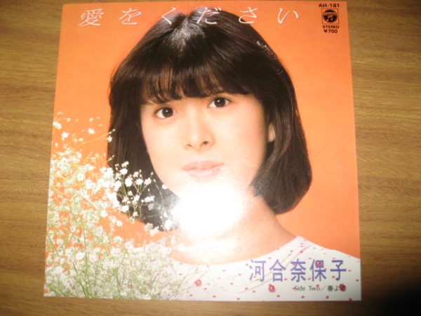 コレクター放出品♪ 河合奈保子 【愛をください】直筆サイン 色紙