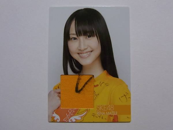 ジャージカード AKB SKE 松井玲奈 トレーディングカードコレクション