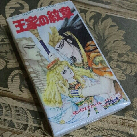 王家の紋章 Vhs イラストストーリービデオ の落札情報詳細 ヤフオク落札価格情報 オークフリー スマートフォン版