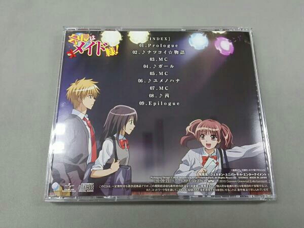 帯あり アニメ ゲーム 会長はメイド様 Virtual Live Album U ミシ 白薔薇昇天プリンセス の落札情報詳細 ヤフオク落札価格情報 オークフリー スマートフォン版