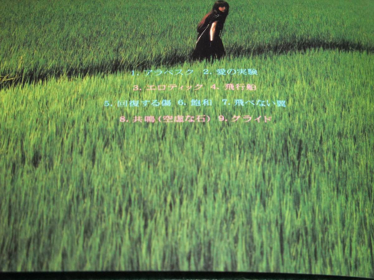 中古】☆即決☆CD【Lily Chou-Chou/呼吸】リリィ・シュシュ□Salyu