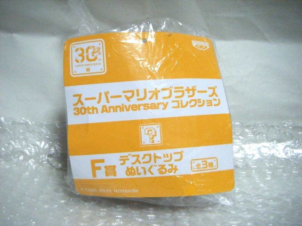 一番くじスーパーマリオブラザーズ 30th Anniversary コレクション F賞 デスクトップぬいぐるみ レンガブロック の落札情報詳細 ヤフオク落札価格情報 オークフリー スマートフォン版