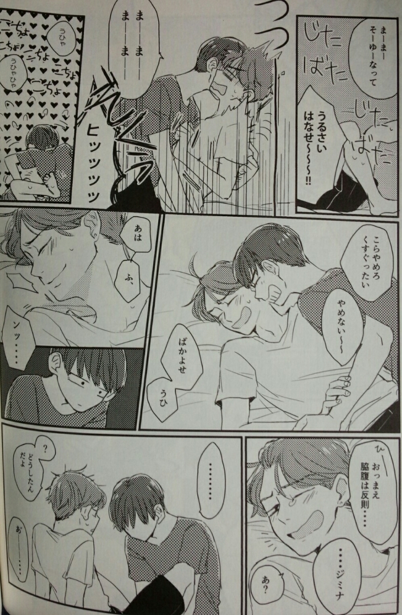 防弾少年団bts同人誌 テテ ジミン I Feel Fine の落札情報詳細 ヤフオク落札価格情報 オークフリー スマートフォン版