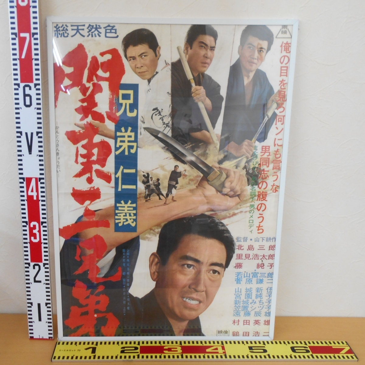 ※レア【北島三郎主演！映画宣伝用スチール写真８枚_貴重★】兄弟仁義　続関東三兄弟 レア【北島三郎主演！映画宣伝用スチール写真8枚_貴重☆】兄弟