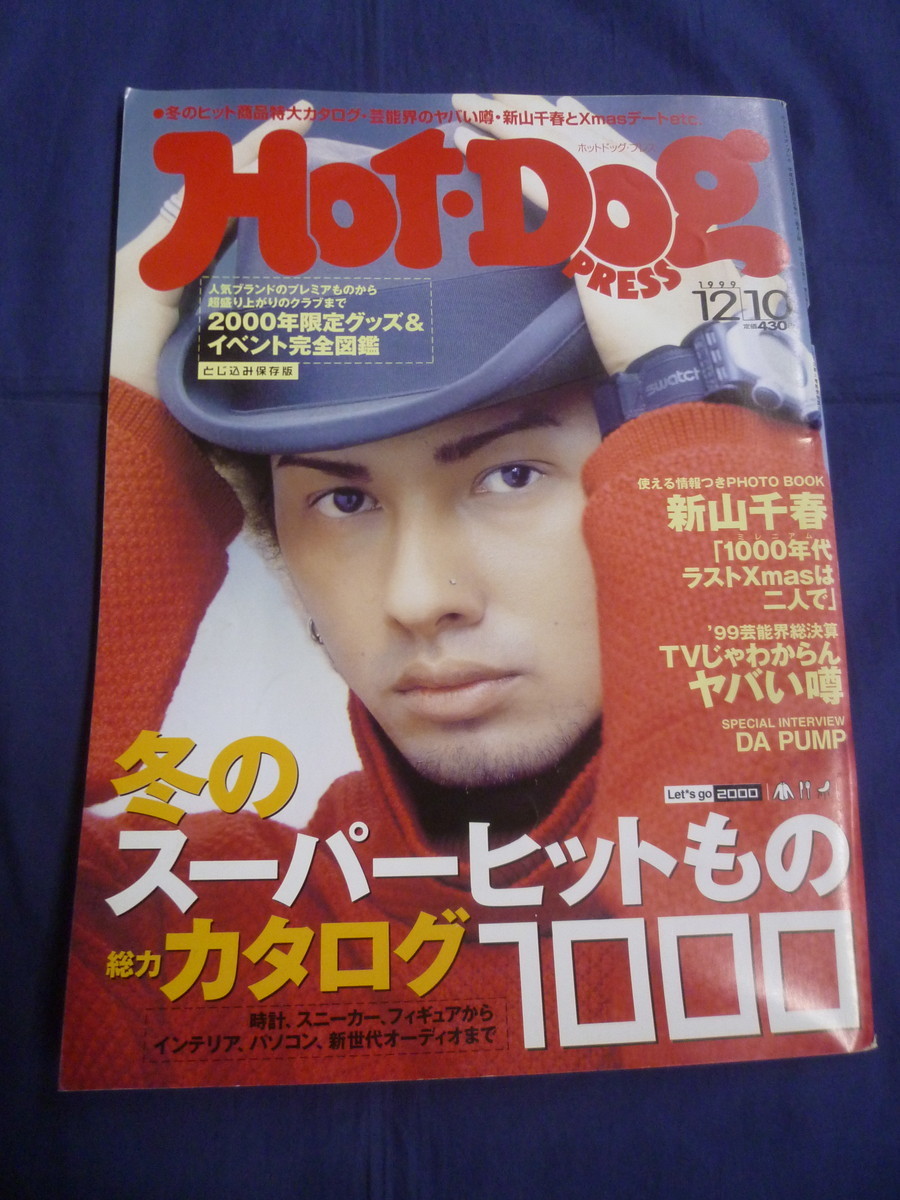 相曽誠治 超古神道1・2 2冊セット 本