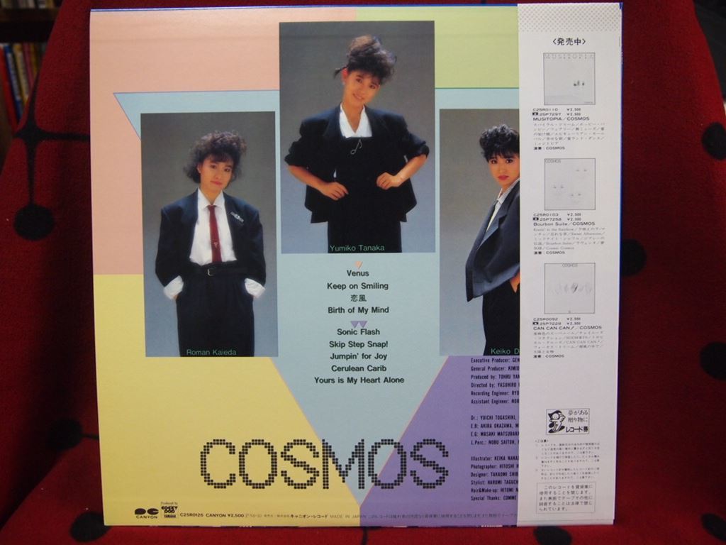 LPレコード COSMOS 夢想都市 ☆女性キーボード・トリオ 土居慶子 松居