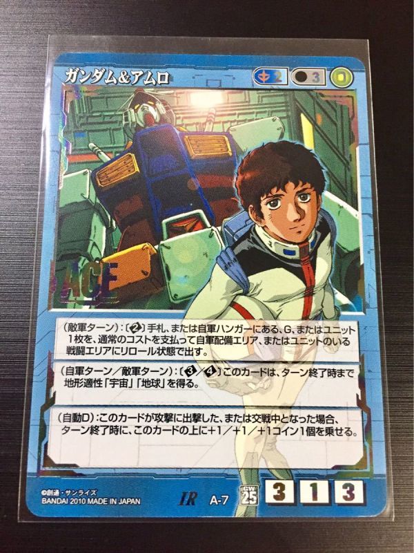 中古】☆即決☆ ガンダム&アムロ A-7 ACE IR ☆ 状態ランク【A