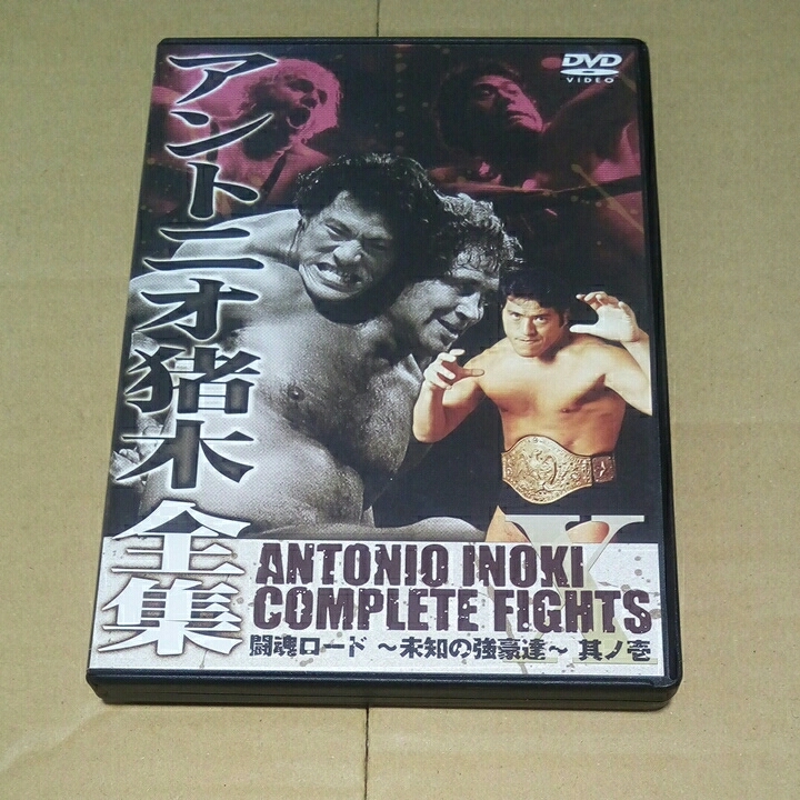 中古 新日本プロレス アントニオ猪木 ジャックブリスコ ダスティローデス パットパターソン ビリーグラハム ボブループ ブルートバーナード Dvd の落札情報詳細 ヤフオク落札価格情報 オークフリー スマートフォン版 中古 新日本プロレス アントニオ猪木 ジャックブリスコ ダスティローデス パットパターソン ビリーグラハム ボブループ ブルートバーナード Dvd の落札情報詳細 ヤフオク落札価格情報 オークフリー スマートフォン版