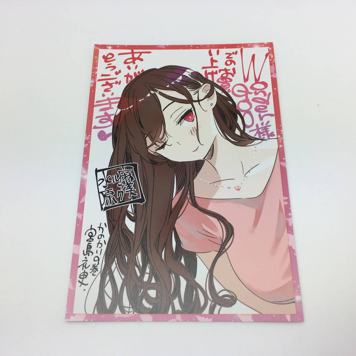 新品 彼女 お借りします 9巻 宮島礼吏 複製サイン入り イラストカード 検 ワンダーグー Wondergoo 限定 特典 ポストカード ブロマイド の落札情報詳細 ヤフオク落札価格情報 オークフリー スマートフォン版