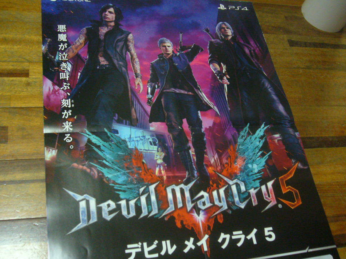 デビルメイクライ　B2 ポスター Devil May Cry」シリーズ公式ポスター : r/DevilMayCry