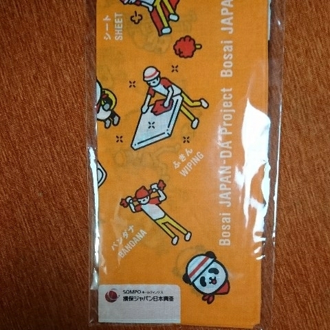 新品 セール中 損保ジャパン 手拭い てぬぐい 日本興亜 Sompo ホールディングス パンダの柄 の落札情報詳細 ヤフオク落札価格情報 オークフリー スマートフォン版