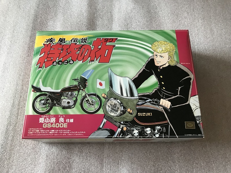 湘南爆走族 GS ホーク KH GT380 希少