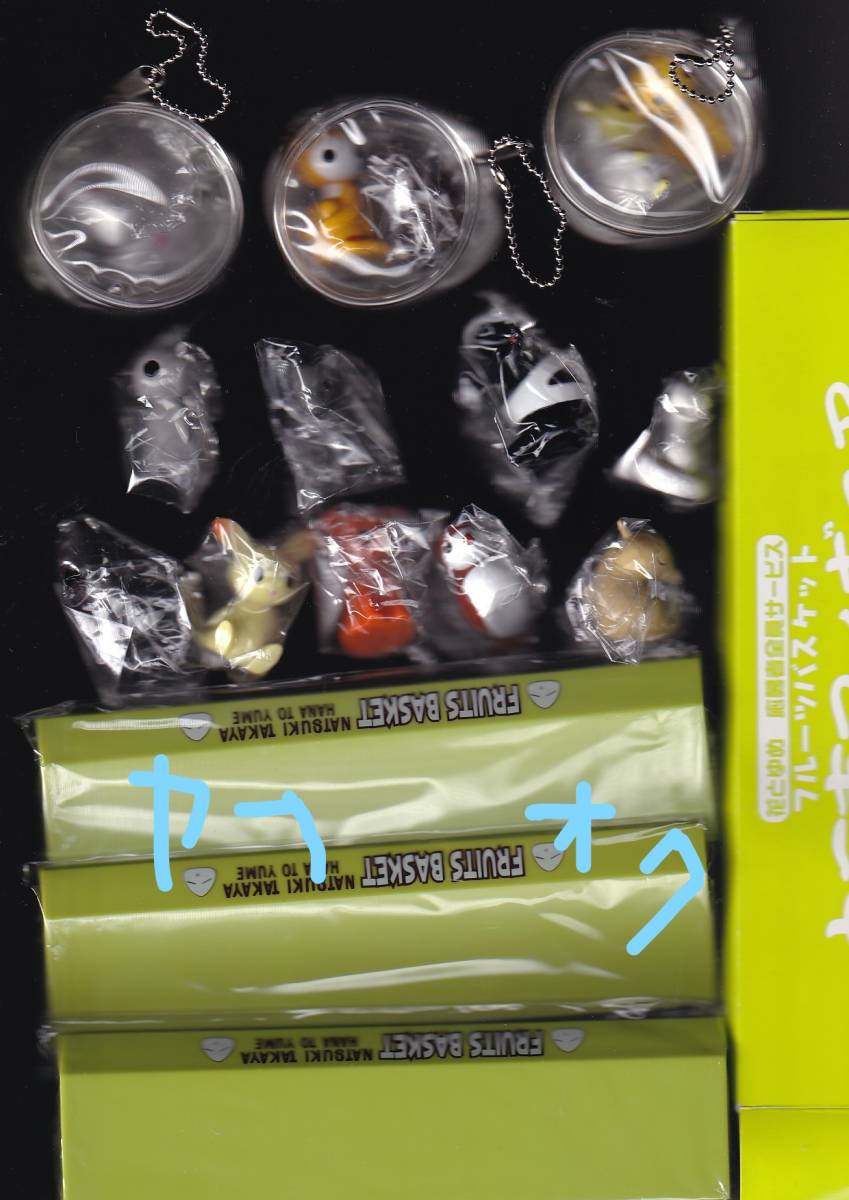 フルーツバスケット 十二支フィギュア&ストラップ 応募者全員サービス