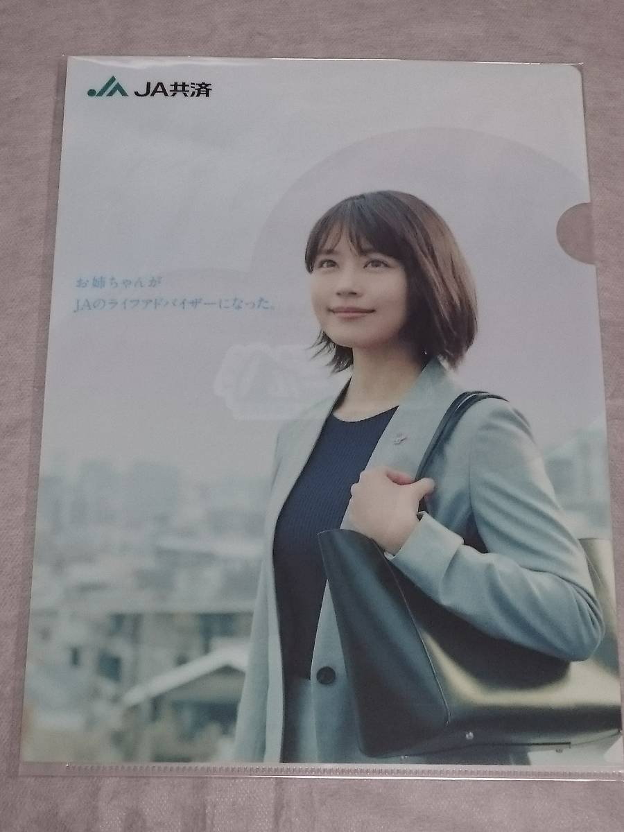 有村架純 クリアファイル 14枚（7枚セット×2）A5サイズ 有村架純 クリアファイル 14枚（7枚セット×2）A5サイズ