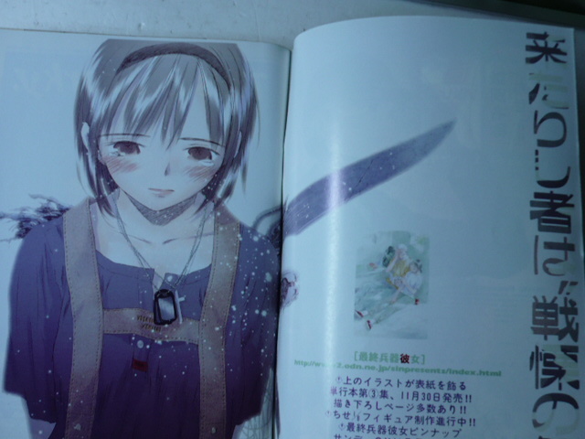 古本/マンガ雑誌☆週刊ビッグコミックスピリッツ 2000年No.49☆Heaven