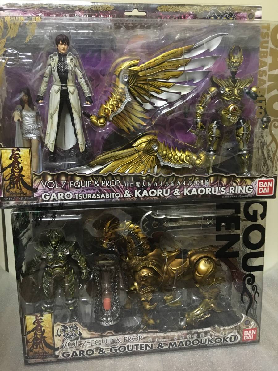 新品】未開封 バンダイ 牙狼 GARO イクイップ＆プロップ vol.4＆vol.7