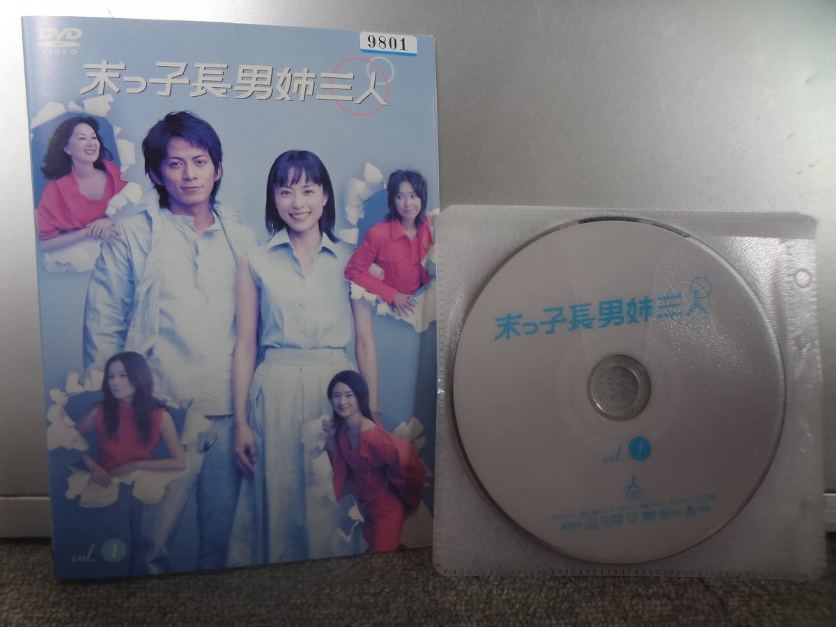 DVD レンタル版 全5巻セット ケースなし 末っ子長男姉三人 小雪 岸恵子