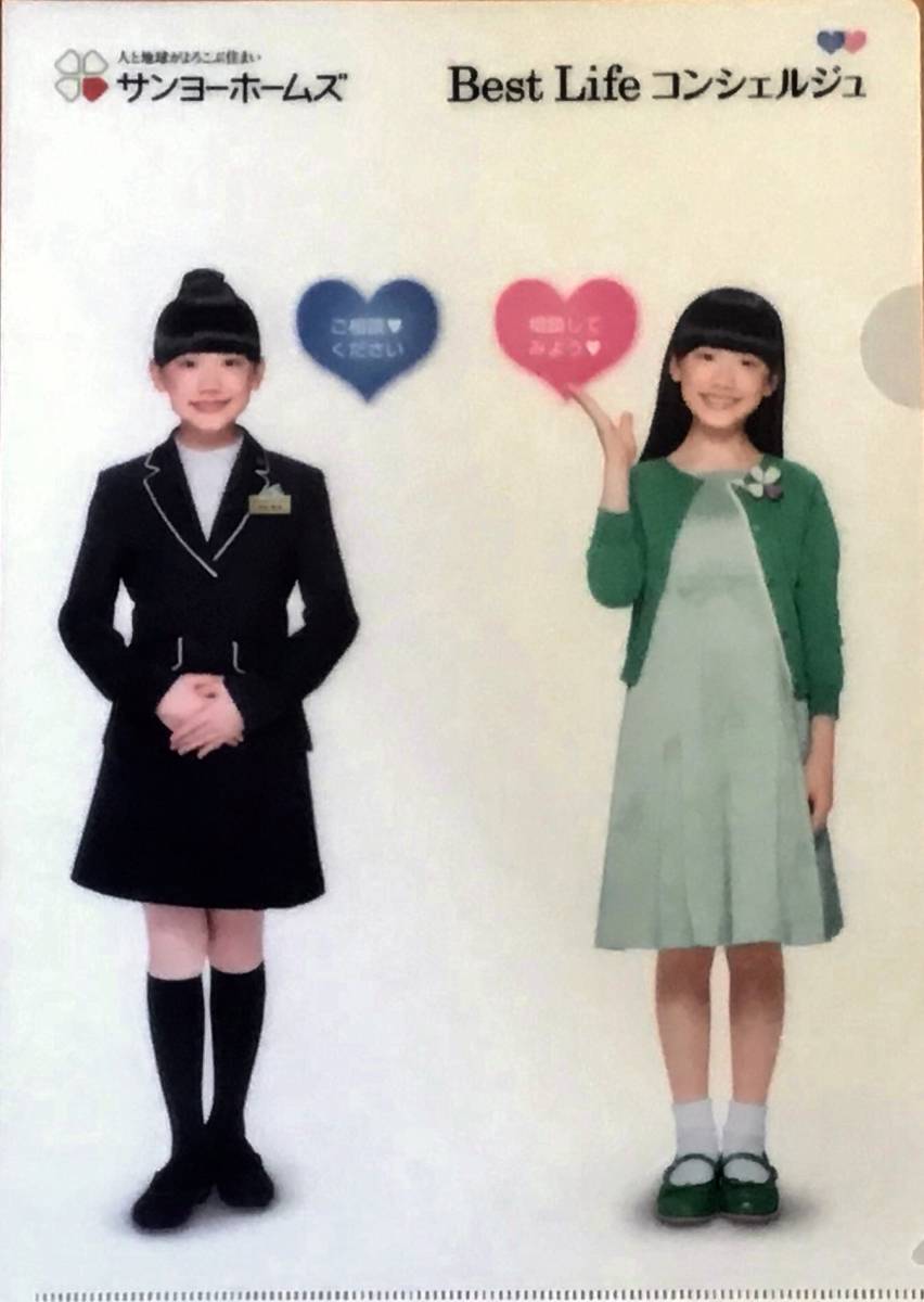 新着New☆女優:芦田愛菜(あしだまな)☆非売品クリアファイル／サンヨー