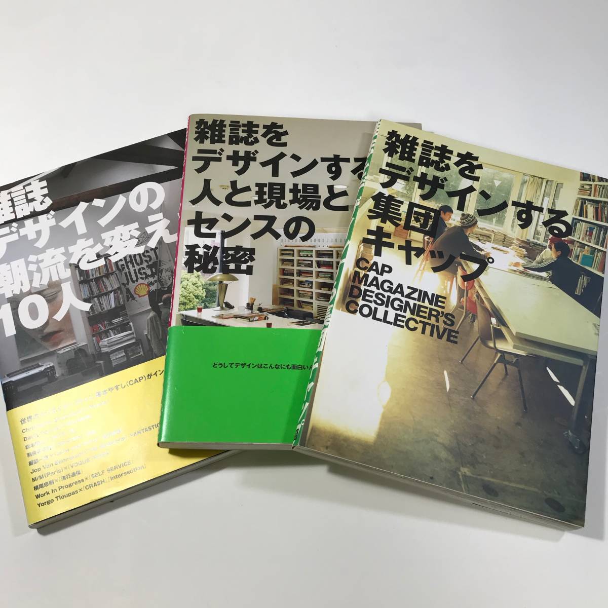 STUDIO VOICE 雑誌 3冊セット ☆雑誌をデザインする集団キャップ ほか3冊セット/服部一成/羽良多平吉