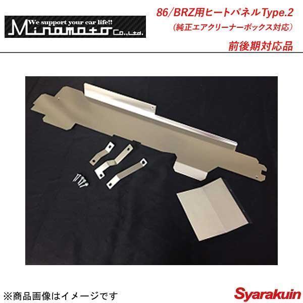 美品 ミナモト ラジエーター クーリングパネル brz zn6 86 zc6 新品】Minamoto ミナモト クーリングパネル 86 BRZ用ヒートパネルType