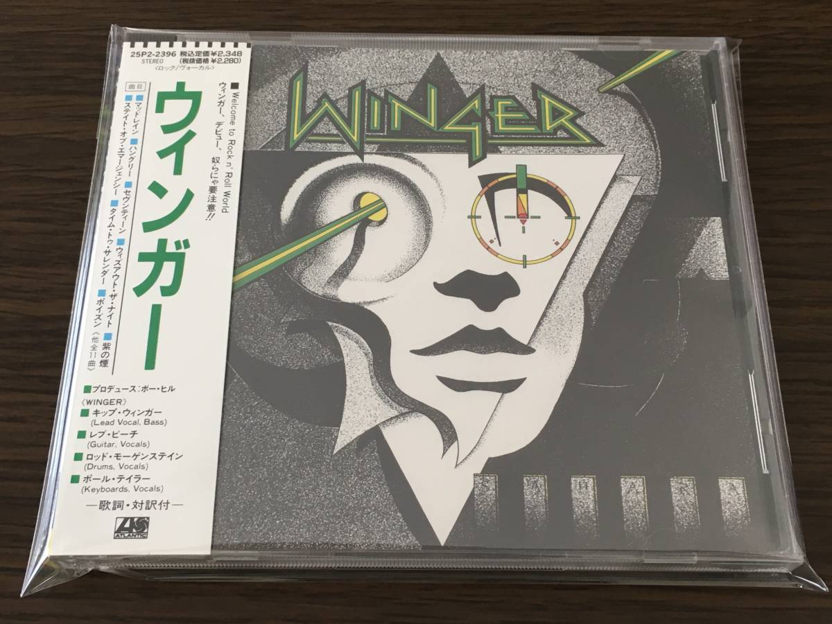 ウィンガー Winger 日本盤 帯付 Cd キップ ウィンガー 品番25p2 2396 の落札情報詳細 ヤフオク落札価格情報 オークフリー スマートフォン版
