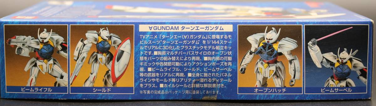 未組立】◇1/144 ∀ガンダム◇ターンエーガンダム シリーズ01 1999年
