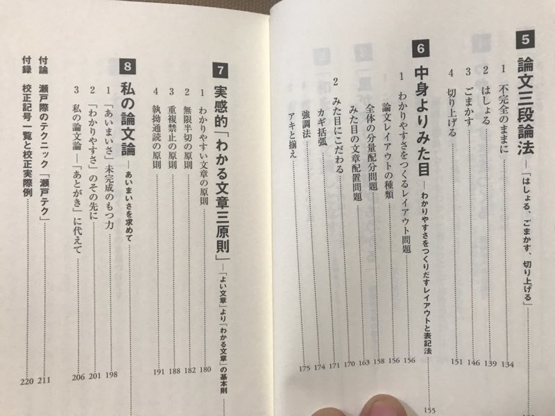 論文の書き方 わかりやすい文章のために 小笠原喜康 ダイヤモンド社 送料185円 の落札情報詳細 ヤフオク落札価格情報 オークフリー スマートフォン版