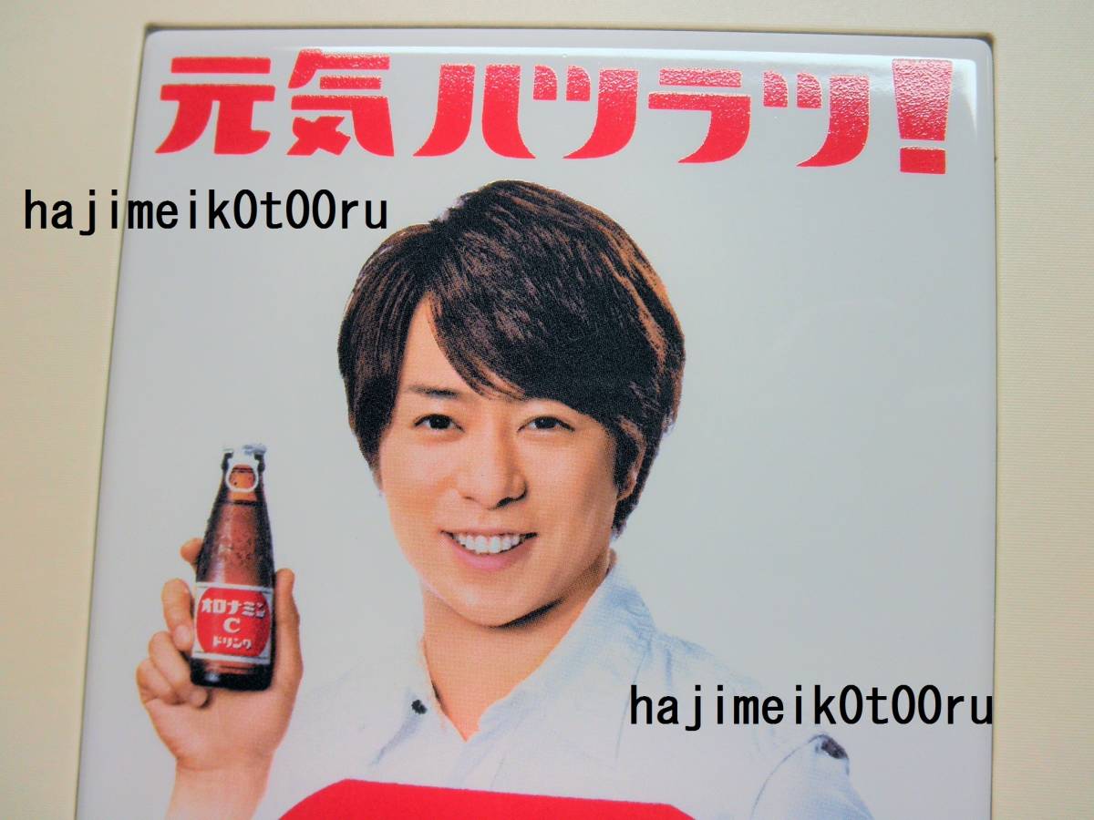 オロナミンC　40周年記念　セラミックアートプレート オロナミンC 40周年記念 セラミックアートプレート