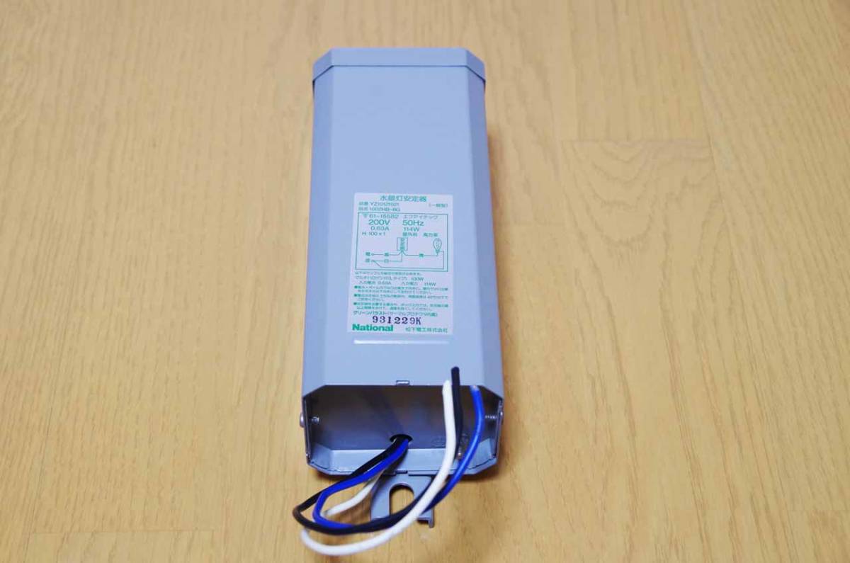 HID 水銀灯安定器 200V 100W 50Hz YZ-10121521 松下電工 national