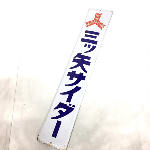 ホーロー看板　ツバメサイダー ツバメサイダー レトロ看板