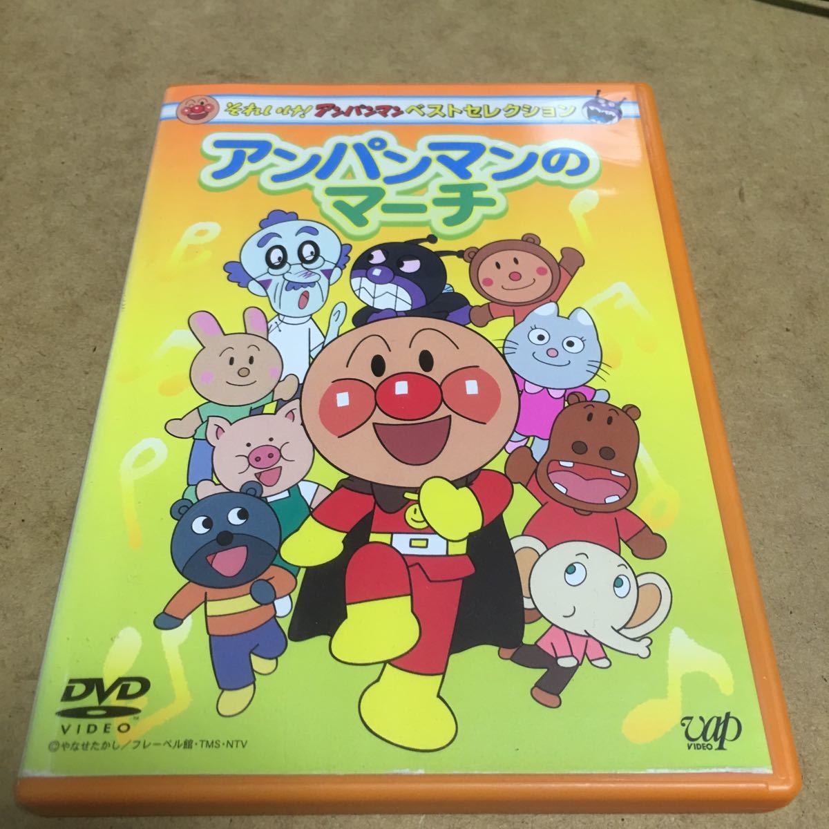 EPレコード それいけ！アンパンマン アンパンマンのマーチ／勇気