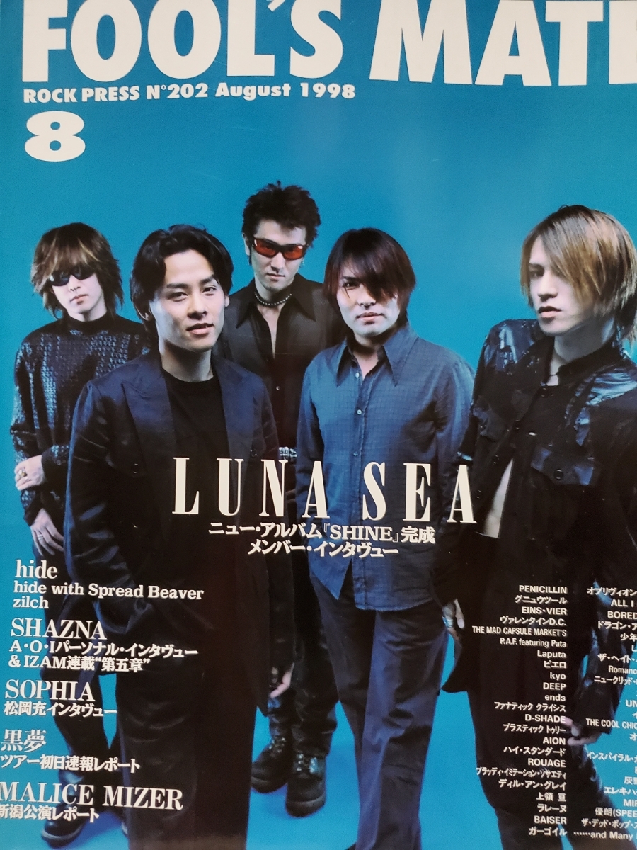 LUNA SEA J FOOL'S MATE 特別付録CD 激レア（FOOL'S MATE