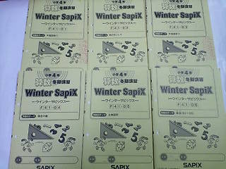 サピックス SAPIX＊冬期講習・ウインターサピックス＊4年