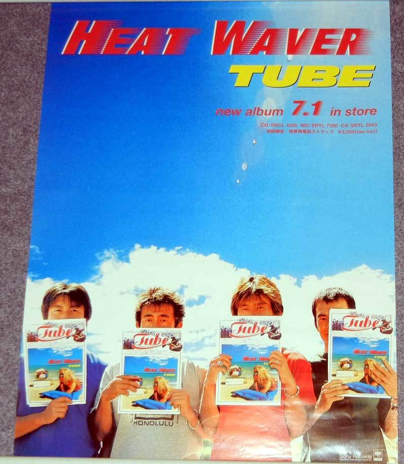 ポスター Tube チューブ Heat Waver 前田亘輝 春畑道哉 角野秀行 松本玲二 の落札情報詳細 ヤフオク落札価格情報 オークフリー スマートフォン版