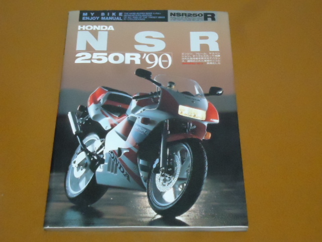Nsr250r メンテナンス 整備 Nsr250r Sp レーサー レース パーツリスト パーツカタログ 検 2ストローク ホンダ Hrc の落札情報詳細 ヤフオク落札価格情報 オークフリー スマートフォン版