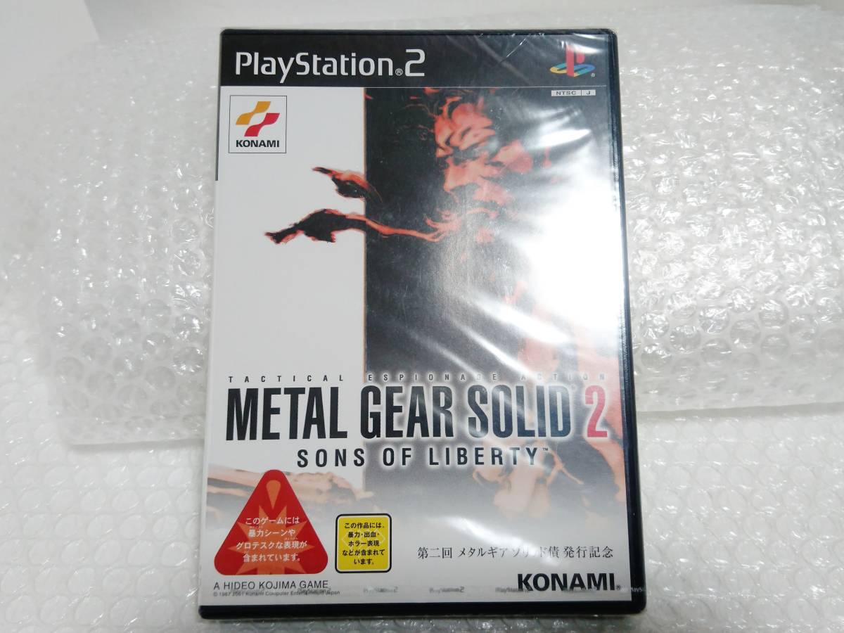 メタルギアソリッド2 第２回　メタルギアソリッド債　発行記念 メタルギアソリッド2 第2回 メタルギアソリッド債 発行記念