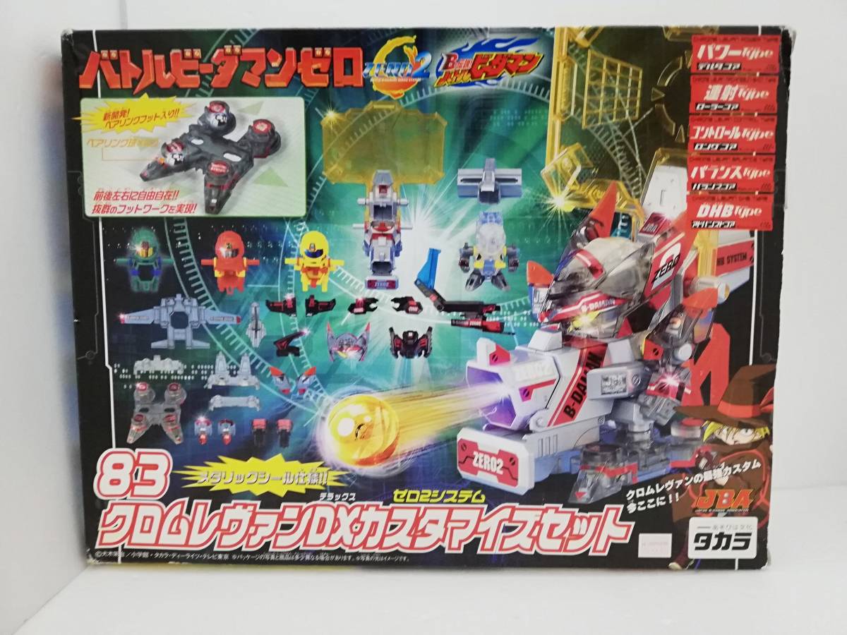 翼刃雷撃丸 ビーダマン 翼刃雷撃丸 ビーダマン 翼刃雷撃丸 - メルカリ