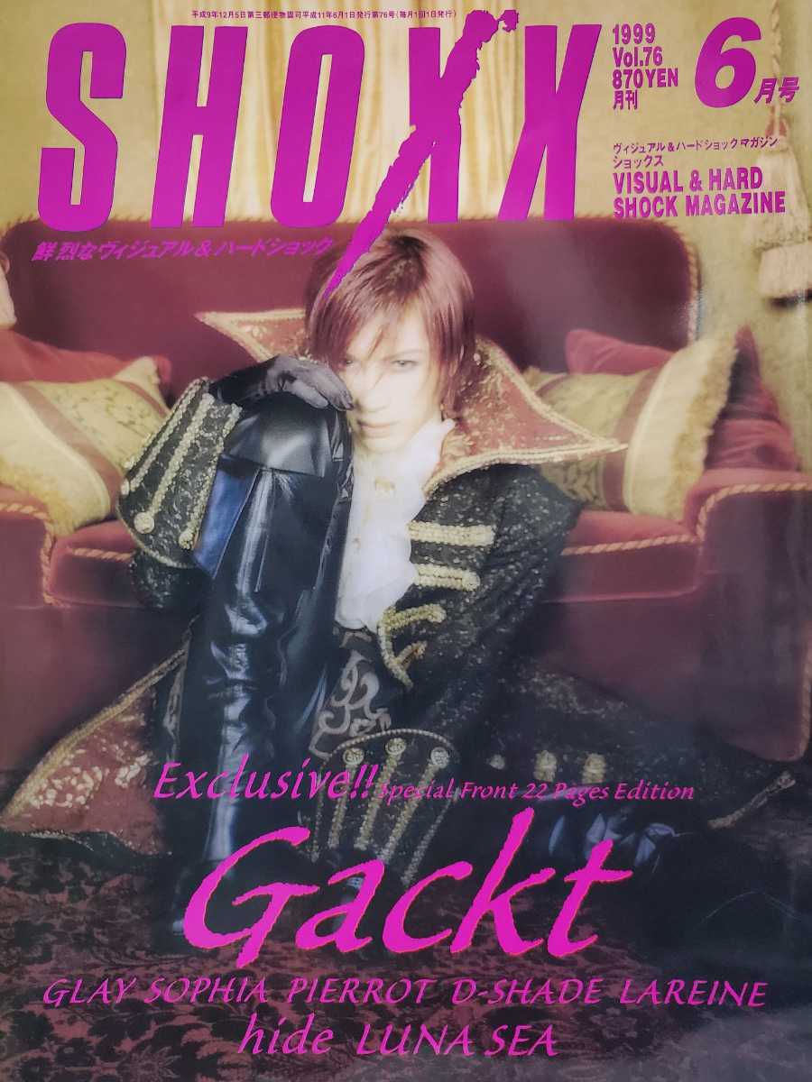 SHOXX】1999年6月号☆Vol.76 付録ポスター付 表紙：Gackt Raphael、D