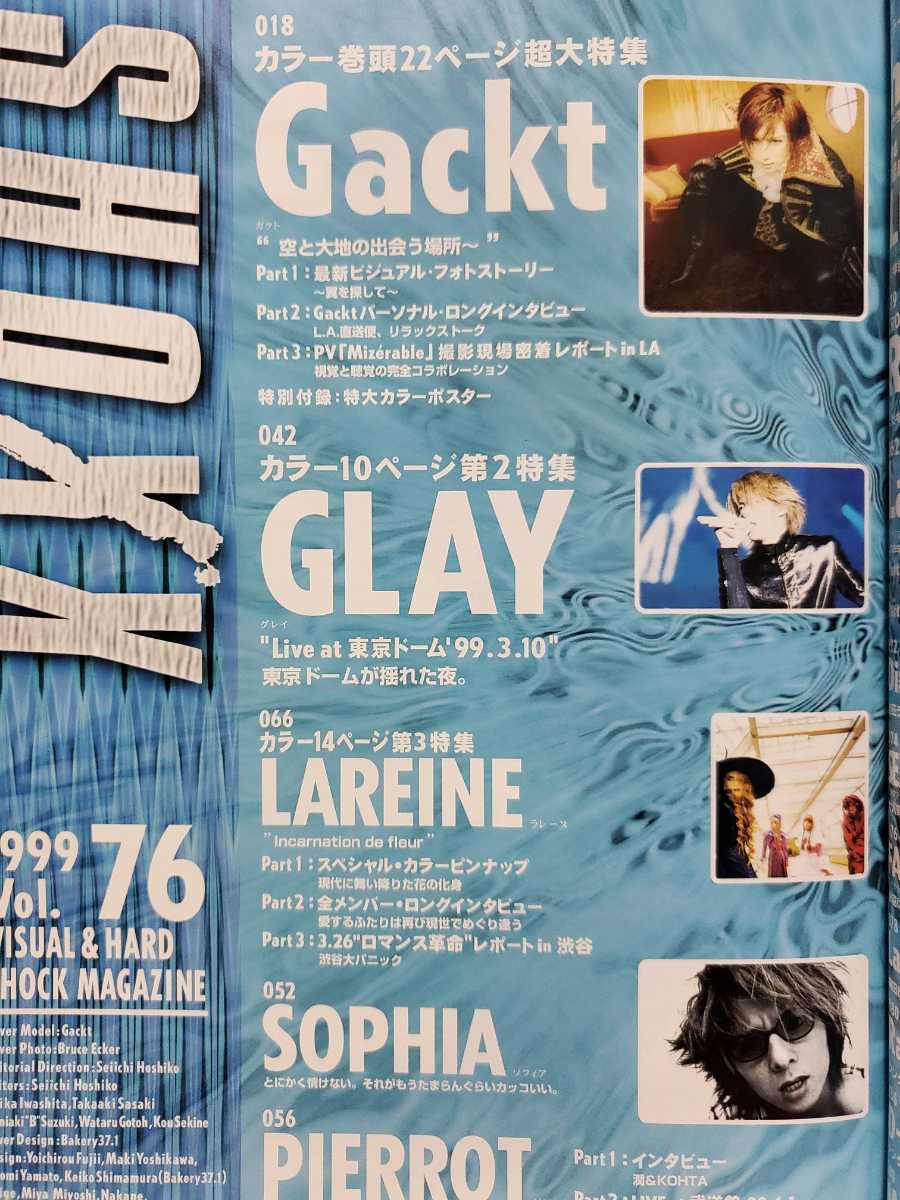 SHOXX】1999年6月号☆Vol.76 付録ポスター付 表紙：Gackt Raphael、D