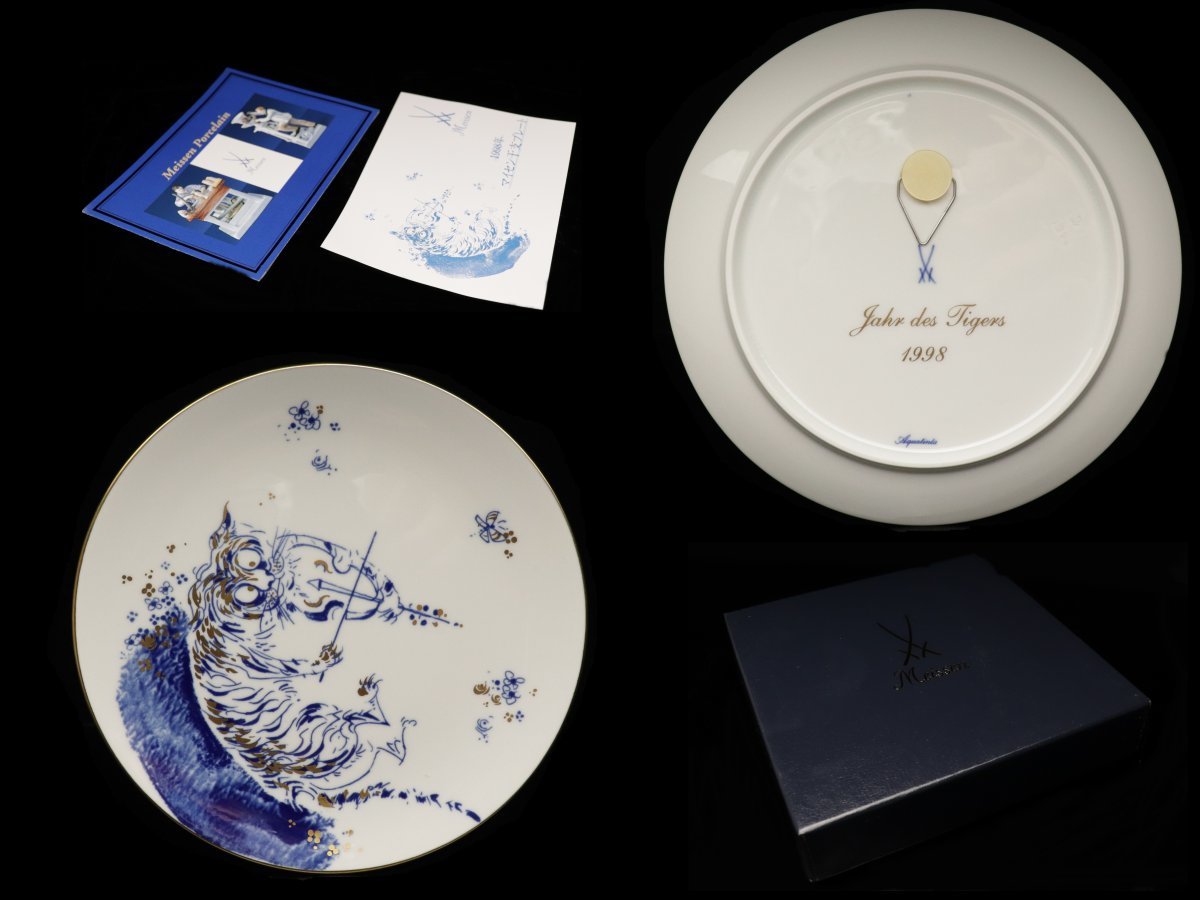 蔵】マイセン Meissen 干支プレート 1998 虎 とら 寅 トラ年 金彩入 共