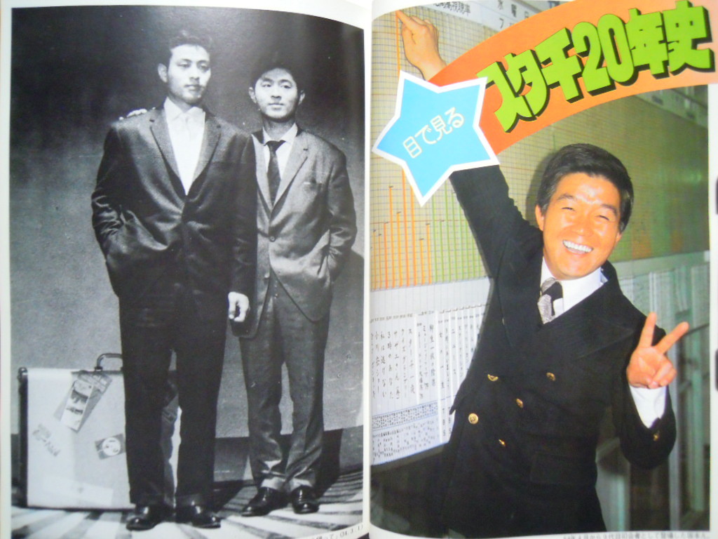 【非売品】フジテレビ　スター千一夜 スタンドライト 6417 黒　ライト スター千一夜6006回記念特集(フジテレビ広報部'79発行/非売品)昭和