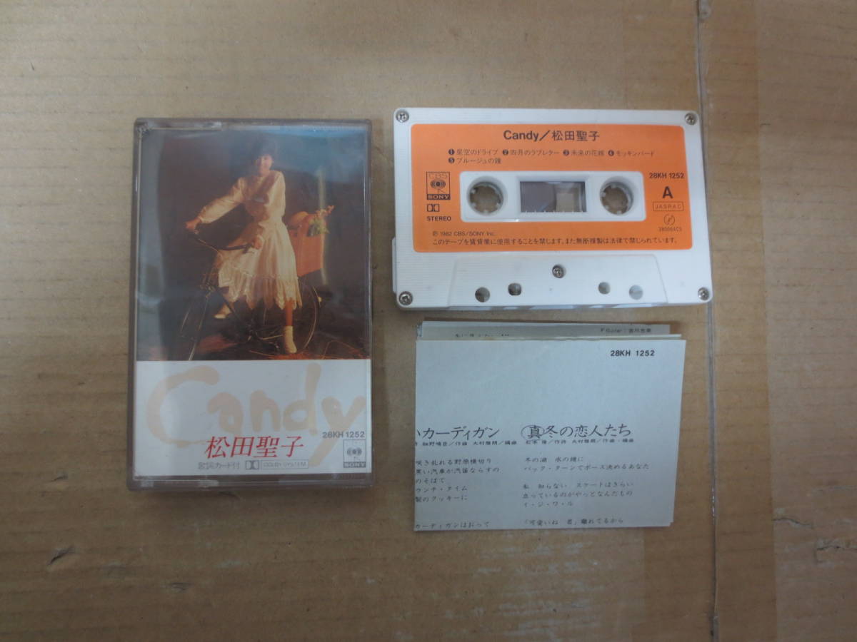 CANDY CANDY カセットテープ